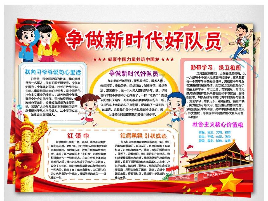越过篱笆